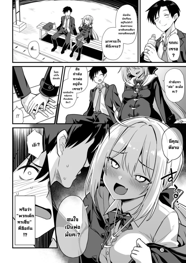 สถานีคิซารากิ [Akuten Soushin (Kokutou Nikke, Shirasaki Karu)] Kaidan Toshi Densetsu Shinya no Eki de Mesugaki ni Totsuzen Ecchi o Semarare Shiboritorareru Hon หน้า 7
