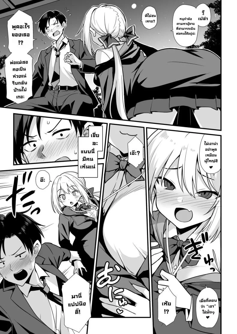 สถานีคิซารากิ [Akuten Soushin (Kokutou Nikke, Shirasaki Karu)] Kaidan Toshi Densetsu Shinya no Eki de Mesugaki ni Totsuzen Ecchi o Semarare Shiboritorareru Hon หน้า 8