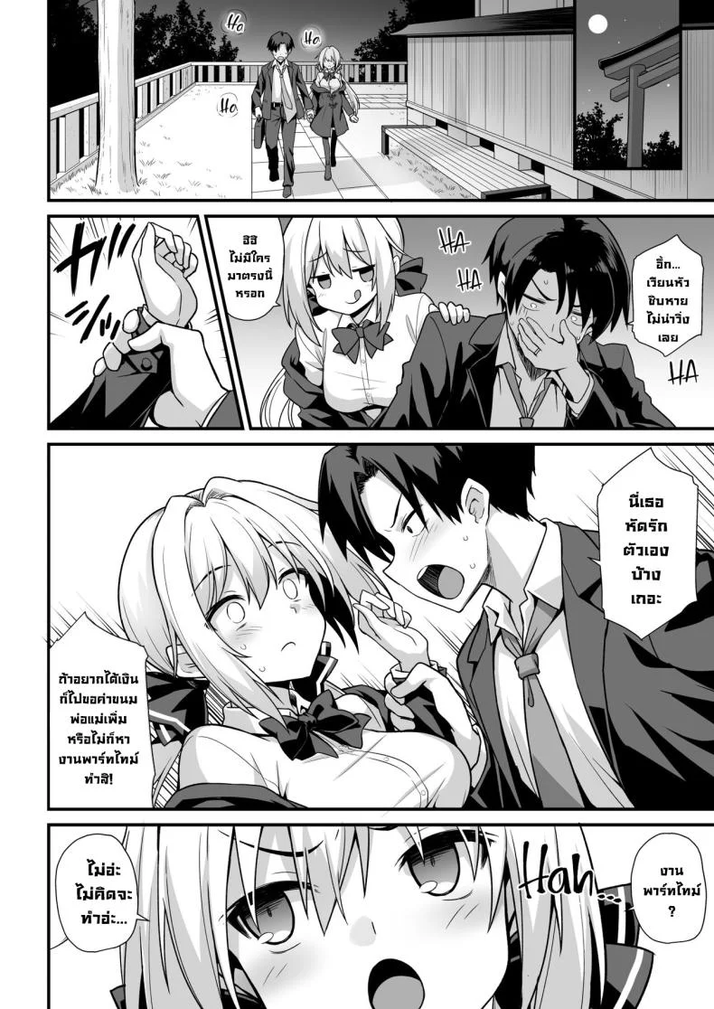 สถานีคิซารากิ [Akuten Soushin (Kokutou Nikke, Shirasaki Karu)] Kaidan Toshi Densetsu Shinya no Eki de Mesugaki ni Totsuzen Ecchi o Semarare Shiboritorareru Hon หน้า 9