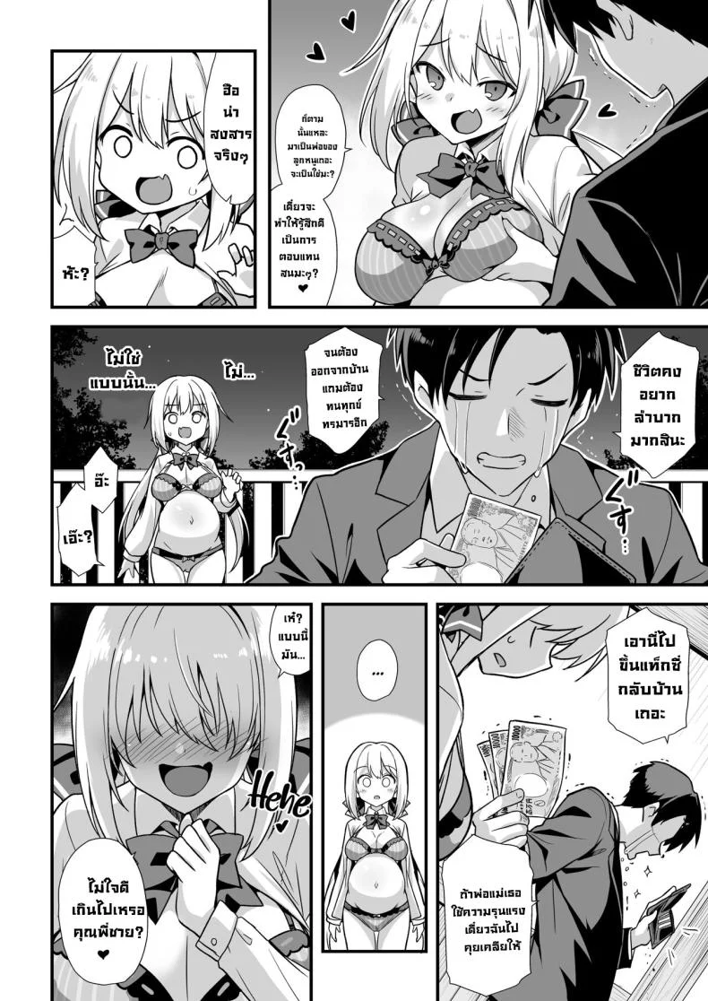 สถานีคิซารากิ [Akuten Soushin (Kokutou Nikke, Shirasaki Karu)] Kaidan Toshi Densetsu Shinya no Eki de Mesugaki ni Totsuzen Ecchi o Semarare Shiboritorareru Hon หน้า 11