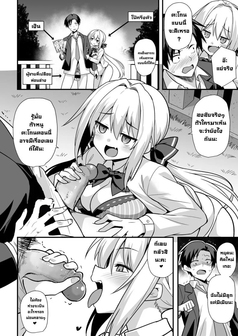 สถานีคิซารากิ [Akuten Soushin (Kokutou Nikke, Shirasaki Karu)] Kaidan Toshi Densetsu Shinya no Eki de Mesugaki ni Totsuzen Ecchi o Semarare Shiboritorareru Hon หน้า 13