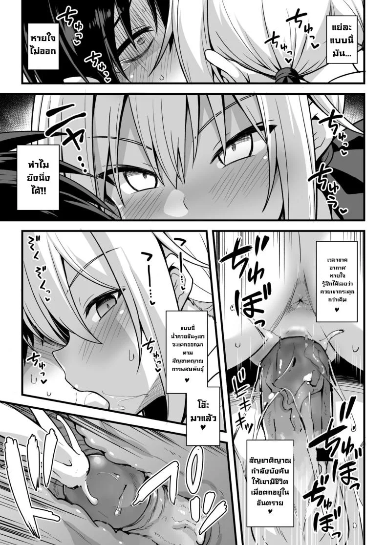 สถานีคิซารากิ [Akuten Soushin (Kokutou Nikke, Shirasaki Karu)] Kaidan Toshi Densetsu Shinya no Eki de Mesugaki ni Totsuzen Ecchi o Semarare Shiboritorareru Hon หน้า 28