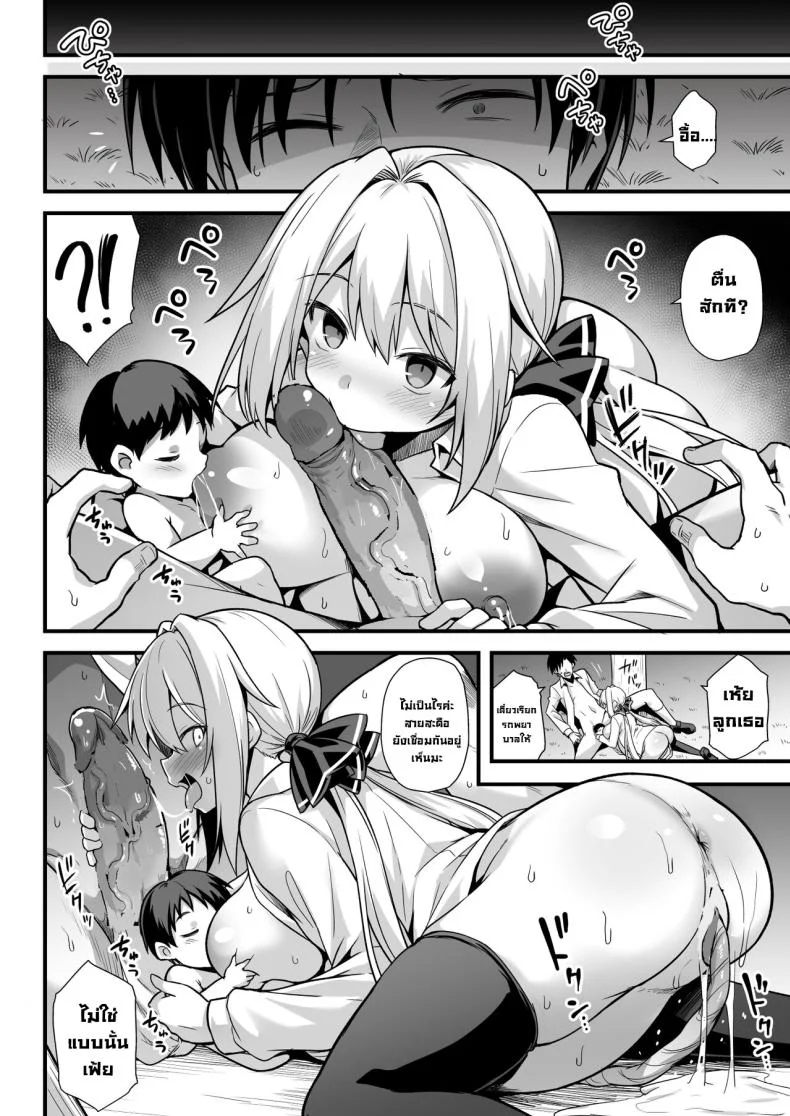 สถานีคิซารากิ [Akuten Soushin (Kokutou Nikke, Shirasaki Karu)] Kaidan Toshi Densetsu Shinya no Eki de Mesugaki ni Totsuzen Ecchi o Semarare Shiboritorareru Hon หน้า 53