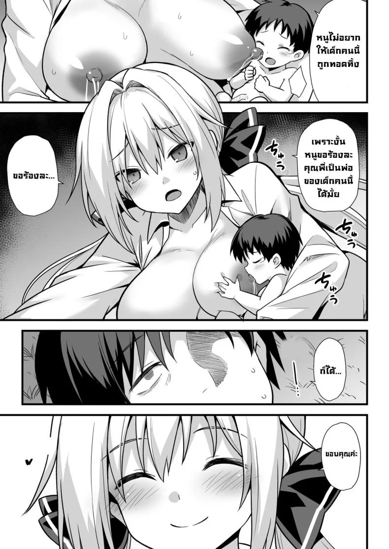 สถานีคิซารากิ [Akuten Soushin (Kokutou Nikke, Shirasaki Karu)] Kaidan Toshi Densetsu Shinya no Eki de Mesugaki ni Totsuzen Ecchi o Semarare Shiboritorareru Hon หน้า 58