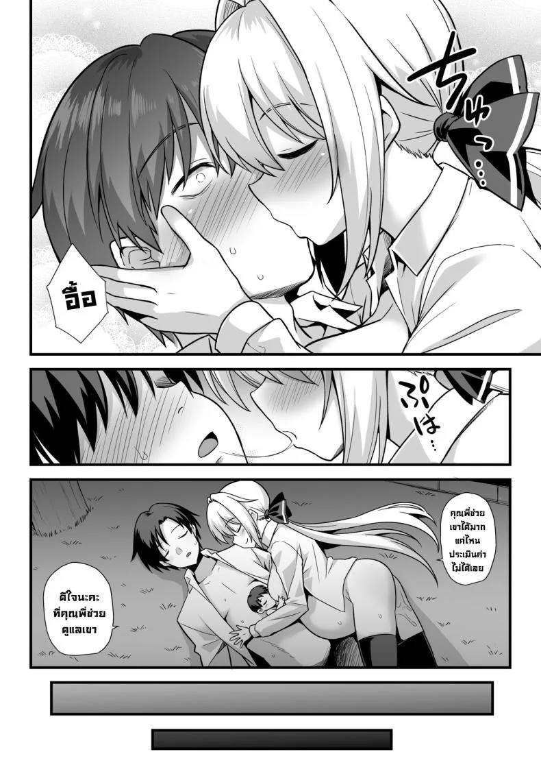 สถานีคิซารากิ [Akuten Soushin (Kokutou Nikke, Shirasaki Karu)] Kaidan Toshi Densetsu Shinya no Eki de Mesugaki ni Totsuzen Ecchi o Semarare Shiboritorareru Hon หน้า 59