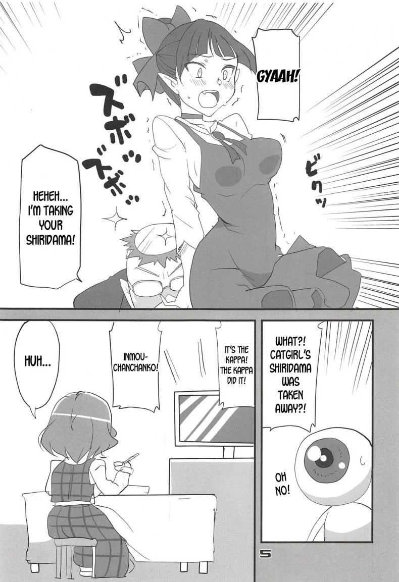 ฉวยโอกาสตอนหมดแรง (Kouroumu 14) [BlueMage (Aoi Manabu)] Kazami Yuuka no Shirikodama (Touhou Project) หน้า 4