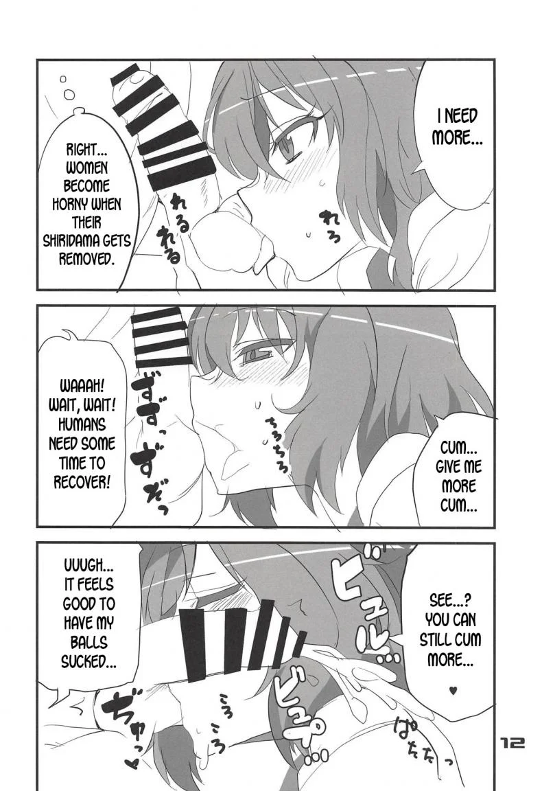 ฉวยโอกาสตอนหมดแรง (Kouroumu 14) [BlueMage (Aoi Manabu)] Kazami Yuuka no Shirikodama (Touhou Project) หน้า 11