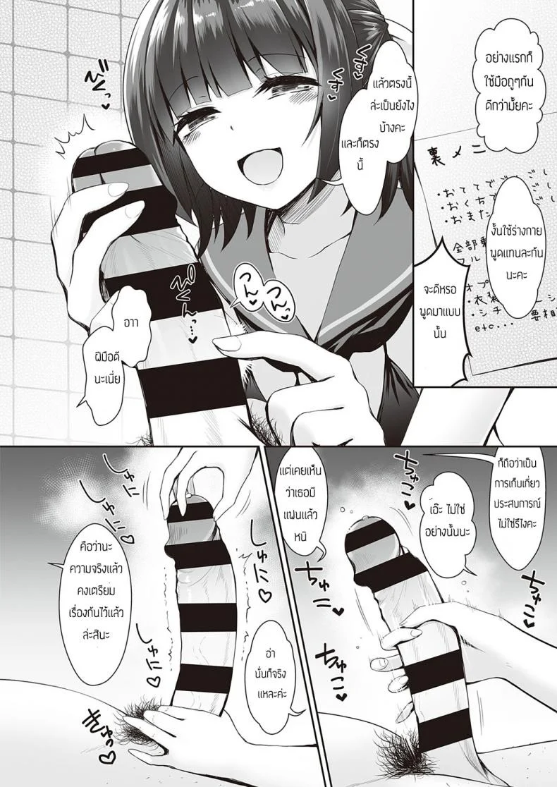 สาวม.ปลายผู้ขายสบู่ [Maririn] Tedukuri handosoppu shokubaisho หน้า 4