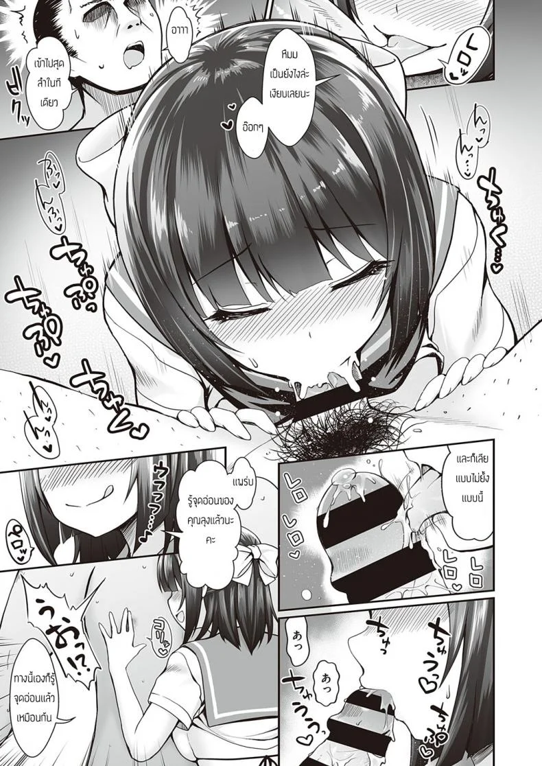 สาวม.ปลายผู้ขายสบู่ [Maririn] Tedukuri handosoppu shokubaisho หน้า 5