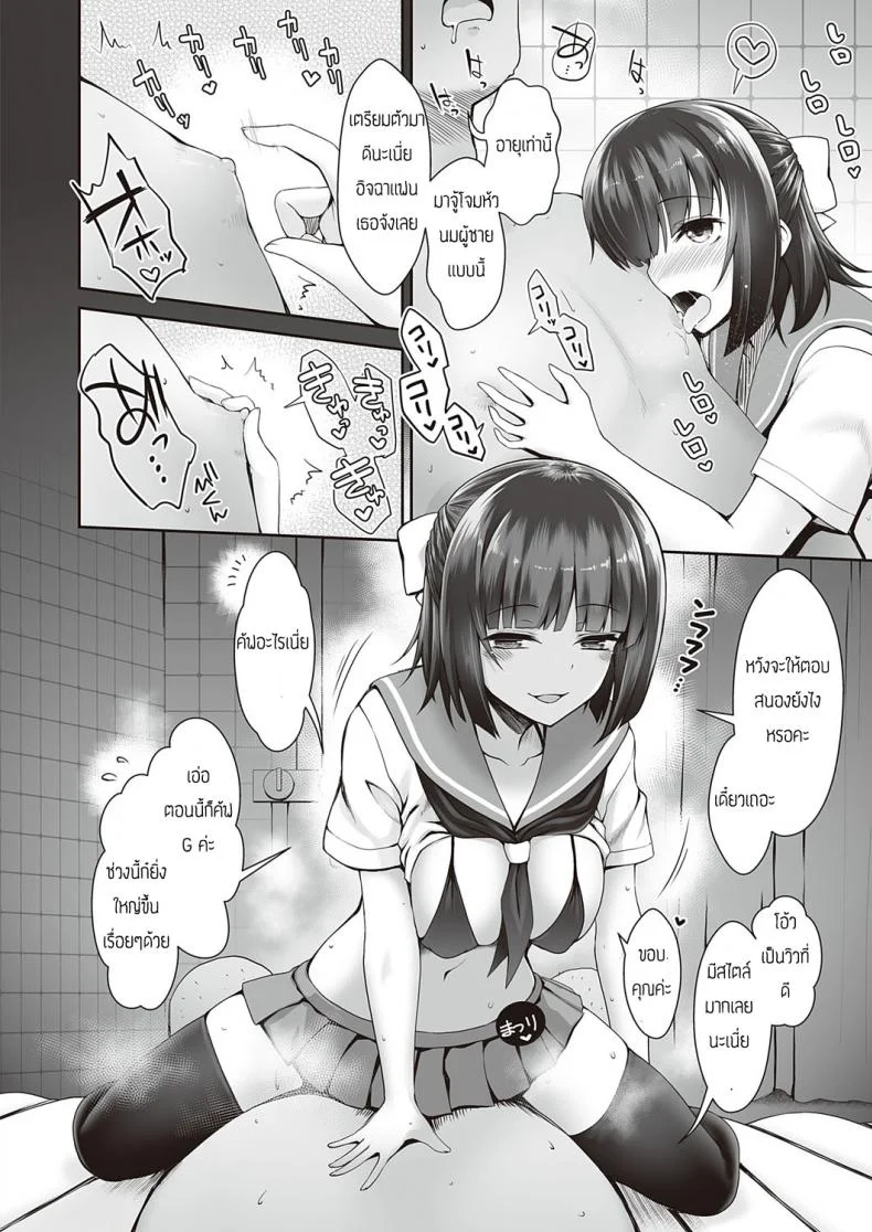 สาวม.ปลายผู้ขายสบู่ [Maririn] Tedukuri handosoppu shokubaisho หน้า 6