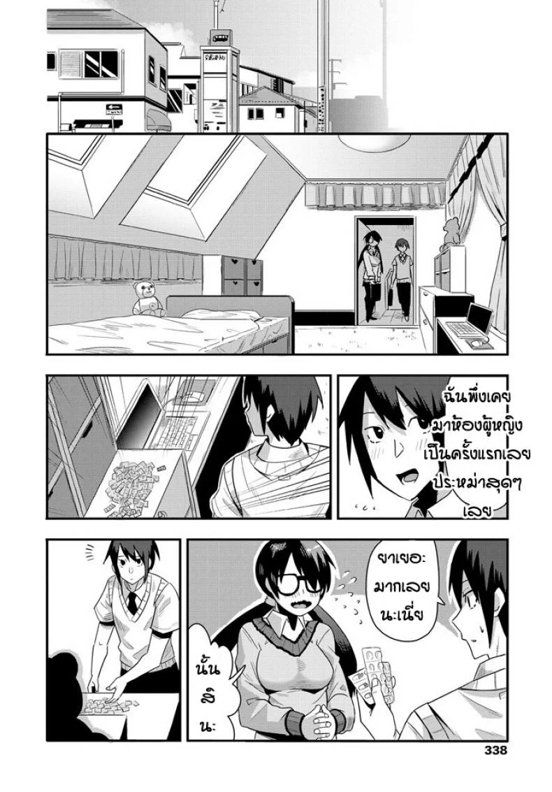 นิสัยจริงๆของเธอ [Tanukimaso] Agesage mentaru หน้า 4
