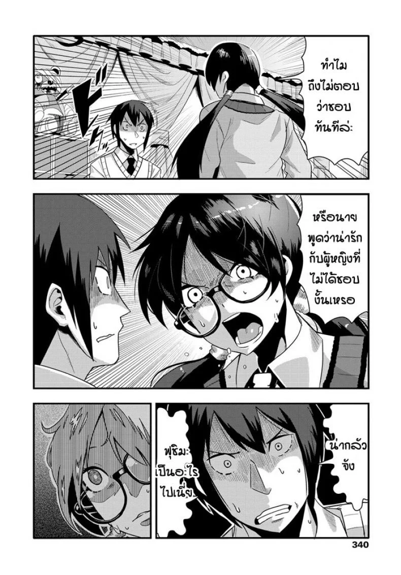 นิสัยจริงๆของเธอ [Tanukimaso] Agesage mentaru หน้า 6