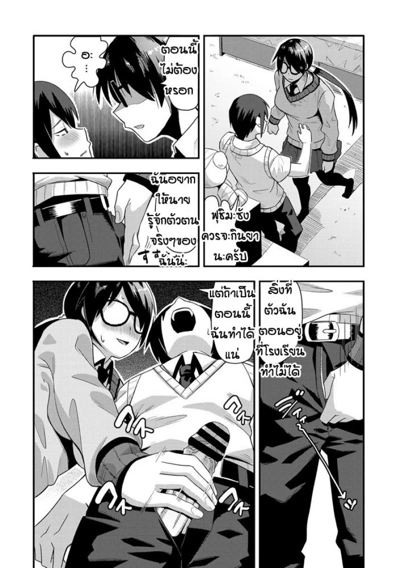 นิสัยจริงๆของเธอ [Tanukimaso] Agesage mentaru หน้า 8