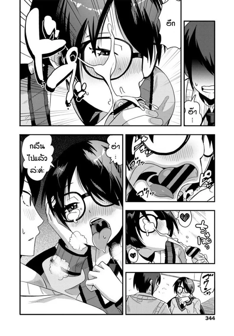 นิสัยจริงๆของเธอ [Tanukimaso] Agesage mentaru หน้า 10
