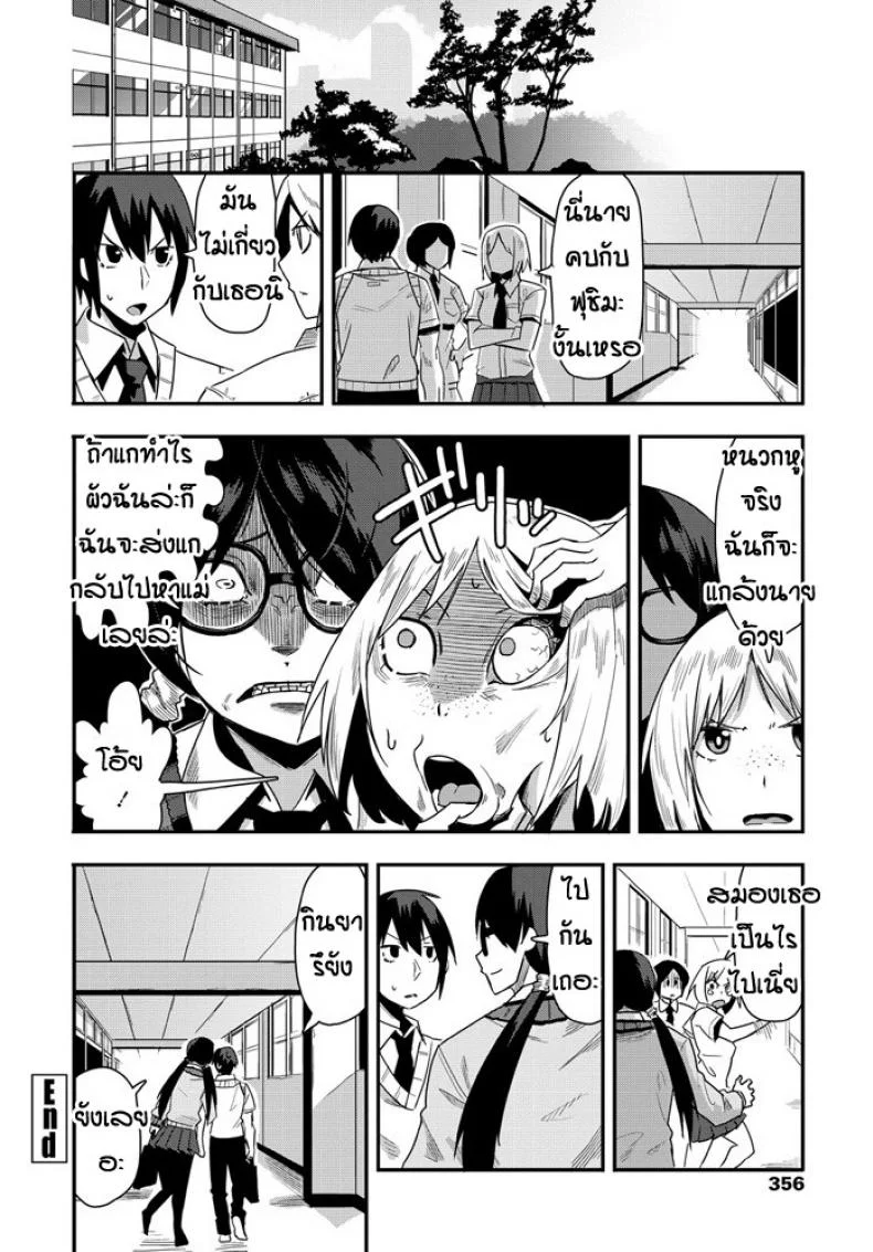 นิสัยจริงๆของเธอ [Tanukimaso] Agesage mentaru หน้า 22