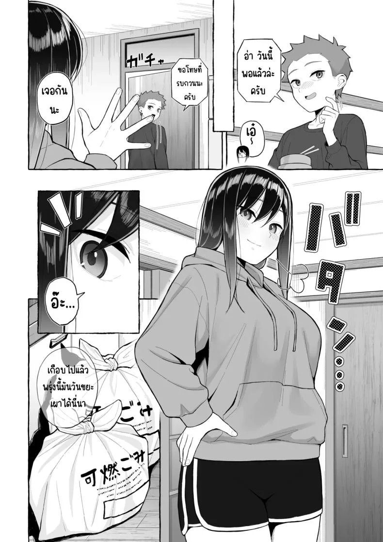 เป้าหมายชีวิตที่เปลี่ยนไป [Toshiue Onee-san Tengoku (Gyouza Teishoku)] Yopparai Nee-chan no Jinsei o Irodoru Ketsui Hyoumei หน้า 7