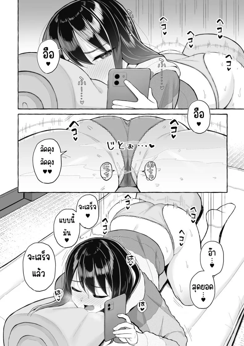 เป้าหมายชีวิตที่เปลี่ยนไป [Toshiue Onee-san Tengoku (Gyouza Teishoku)] Yopparai Nee-chan no Jinsei o Irodoru Ketsui Hyoumei หน้า 11