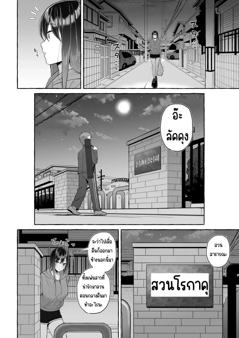 เป้าหมายชีวิตที่เปลี่ยนไป [Toshiue Onee-san Tengoku (Gyouza Teishoku)] Yopparai Nee-chan no Jinsei o Irodoru Ketsui Hyoumei หน้า 13