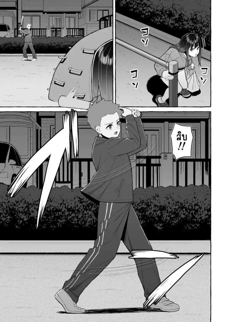 เป้าหมายชีวิตที่เปลี่ยนไป [Toshiue Onee-san Tengoku (Gyouza Teishoku)] Yopparai Nee-chan no Jinsei o Irodoru Ketsui Hyoumei หน้า 14