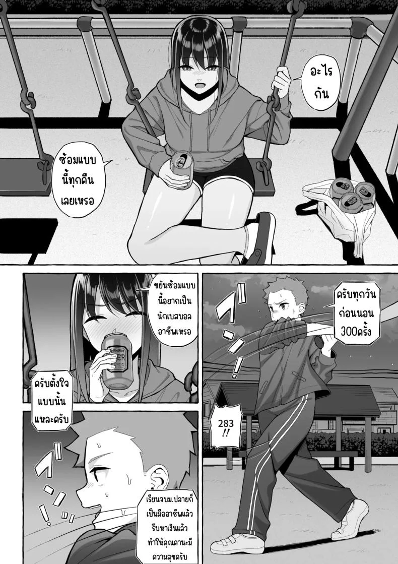 เป้าหมายชีวิตที่เปลี่ยนไป [Toshiue Onee-san Tengoku (Gyouza Teishoku)] Yopparai Nee-chan no Jinsei o Irodoru Ketsui Hyoumei หน้า 17