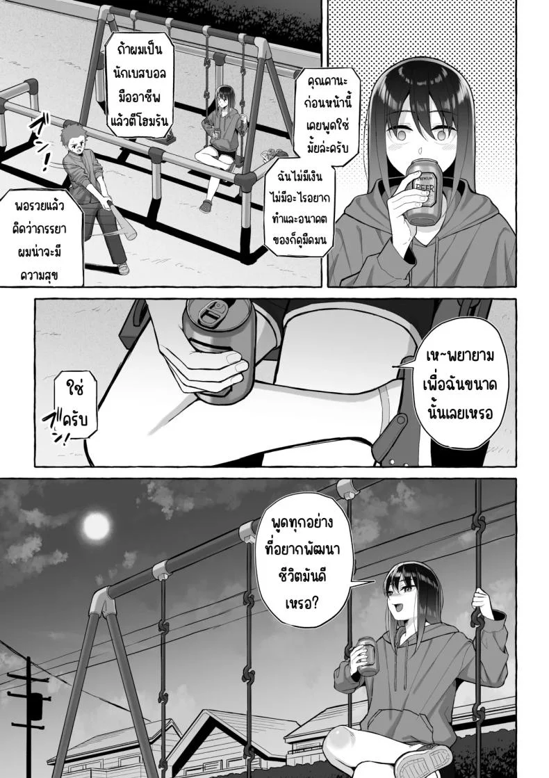 เป้าหมายชีวิตที่เปลี่ยนไป [Toshiue Onee-san Tengoku (Gyouza Teishoku)] Yopparai Nee-chan no Jinsei o Irodoru Ketsui Hyoumei หน้า 18