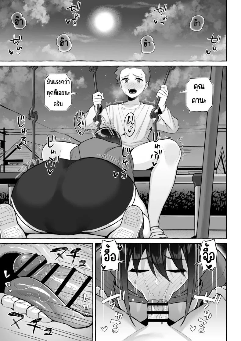 เป้าหมายชีวิตที่เปลี่ยนไป [Toshiue Onee-san Tengoku (Gyouza Teishoku)] Yopparai Nee-chan no Jinsei o Irodoru Ketsui Hyoumei หน้า 22