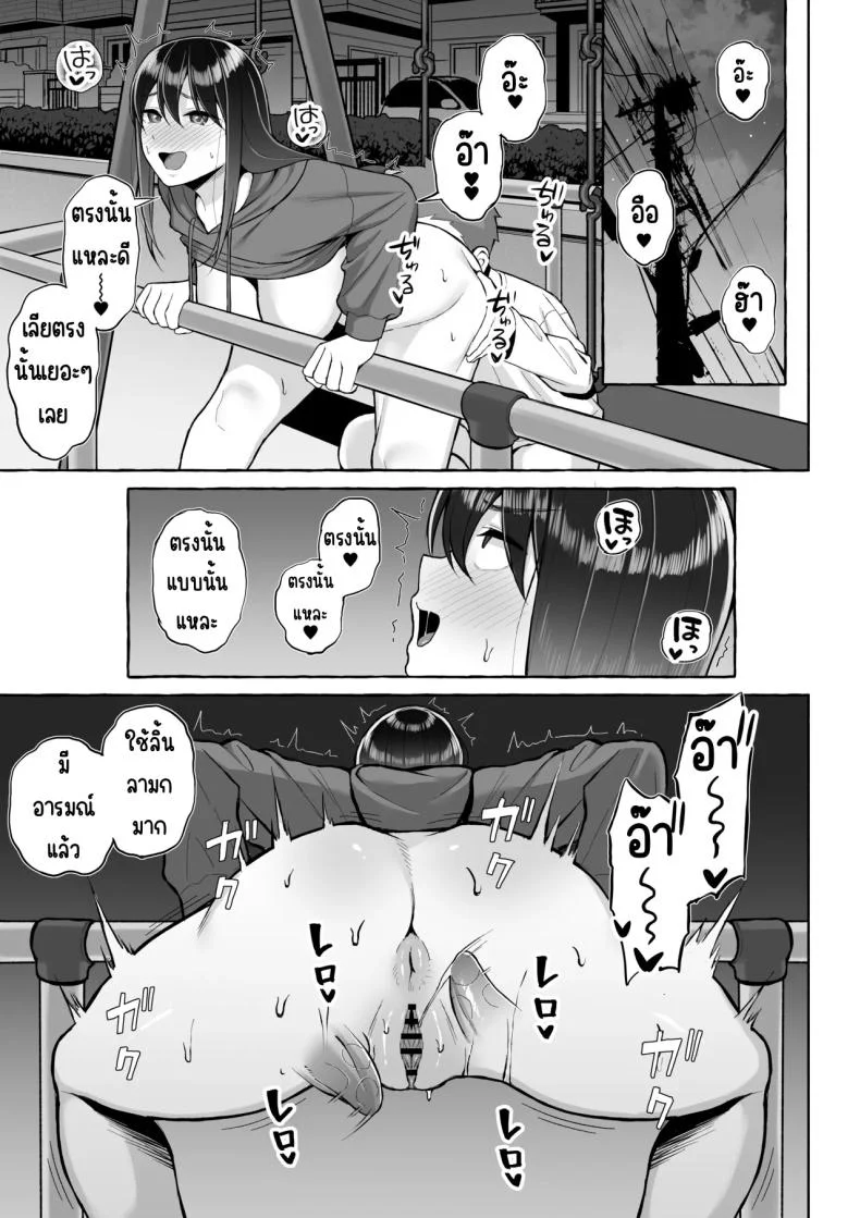 เป้าหมายชีวิตที่เปลี่ยนไป [Toshiue Onee-san Tengoku (Gyouza Teishoku)] Yopparai Nee-chan no Jinsei o Irodoru Ketsui Hyoumei หน้า 24