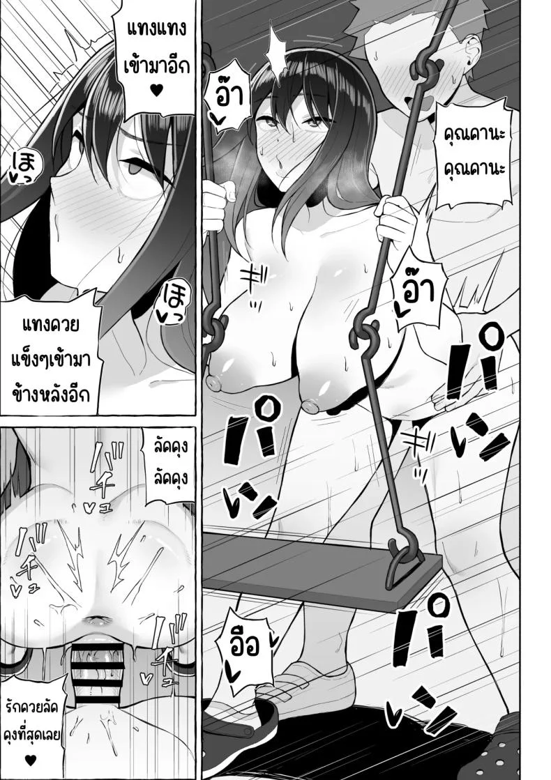 เป้าหมายชีวิตที่เปลี่ยนไป [Toshiue Onee-san Tengoku (Gyouza Teishoku)] Yopparai Nee-chan no Jinsei o Irodoru Ketsui Hyoumei หน้า 26