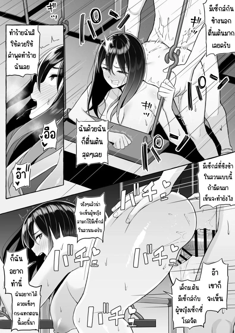 เป้าหมายชีวิตที่เปลี่ยนไป [Toshiue Onee-san Tengoku (Gyouza Teishoku)] Yopparai Nee-chan no Jinsei o Irodoru Ketsui Hyoumei หน้า 28