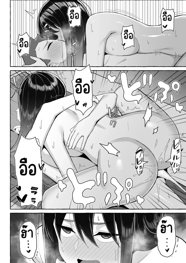 เป้าหมายชีวิตที่เปลี่ยนไป [Toshiue Onee-san Tengoku (Gyouza Teishoku)] Yopparai Nee-chan no Jinsei o Irodoru Ketsui Hyoumei หน้า 35