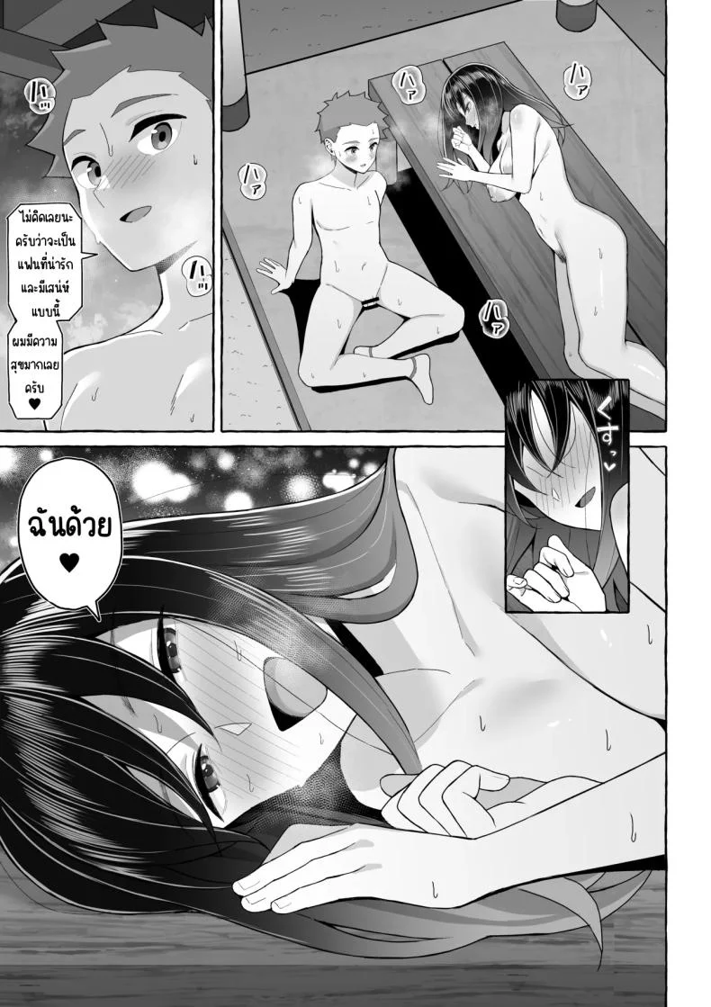 เป้าหมายชีวิตที่เปลี่ยนไป [Toshiue Onee-san Tengoku (Gyouza Teishoku)] Yopparai Nee-chan no Jinsei o Irodoru Ketsui Hyoumei หน้า 36