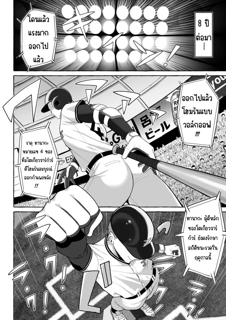 เป้าหมายชีวิตที่เปลี่ยนไป [Toshiue Onee-san Tengoku (Gyouza Teishoku)] Yopparai Nee-chan no Jinsei o Irodoru Ketsui Hyoumei หน้า 37