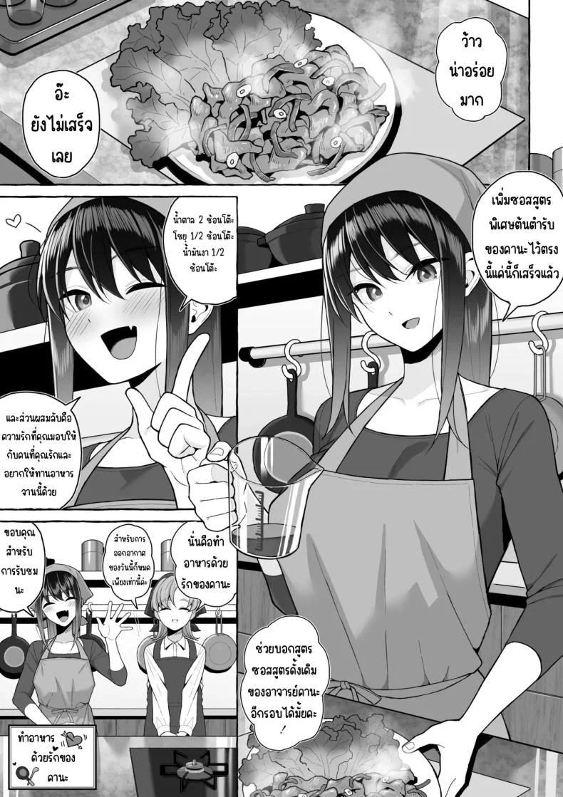 เป้าหมายชีวิตที่เปลี่ยนไป [Toshiue Onee-san Tengoku (Gyouza Teishoku)] Yopparai Nee-chan no Jinsei o Irodoru Ketsui Hyoumei หน้า 38