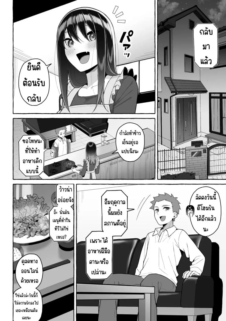 เป้าหมายชีวิตที่เปลี่ยนไป [Toshiue Onee-san Tengoku (Gyouza Teishoku)] Yopparai Nee-chan no Jinsei o Irodoru Ketsui Hyoumei หน้า 39