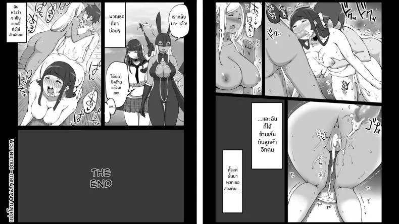 คิวคิวเเฟนตาซีเควส[Ailail (Ail)] Kyunkyun Fantasy Quest หน้า 43