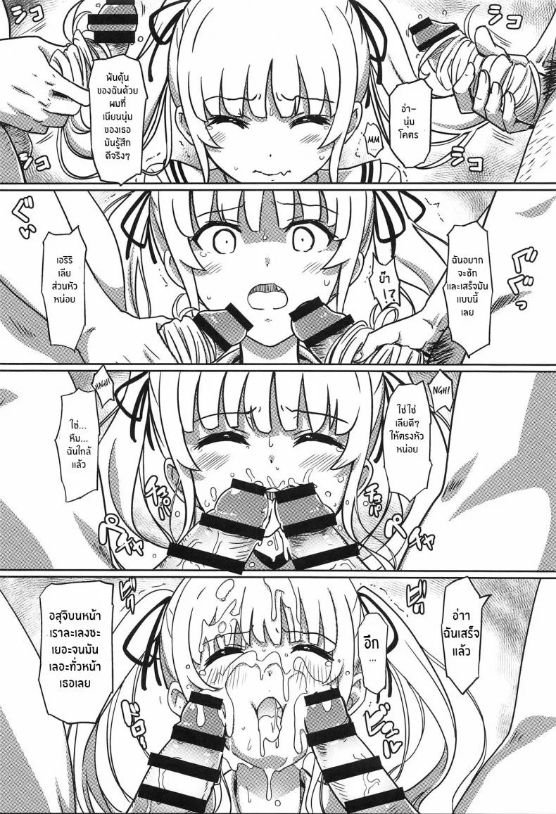 NTR เพราะนายมันน่าเบื่อ(C97) [Kaminari-neko (Eitarou)] Saenai Otoko kara no Netorikata (Saenai Heroine no Sodatekata) [English] [Harasho Project] หน้า 17
