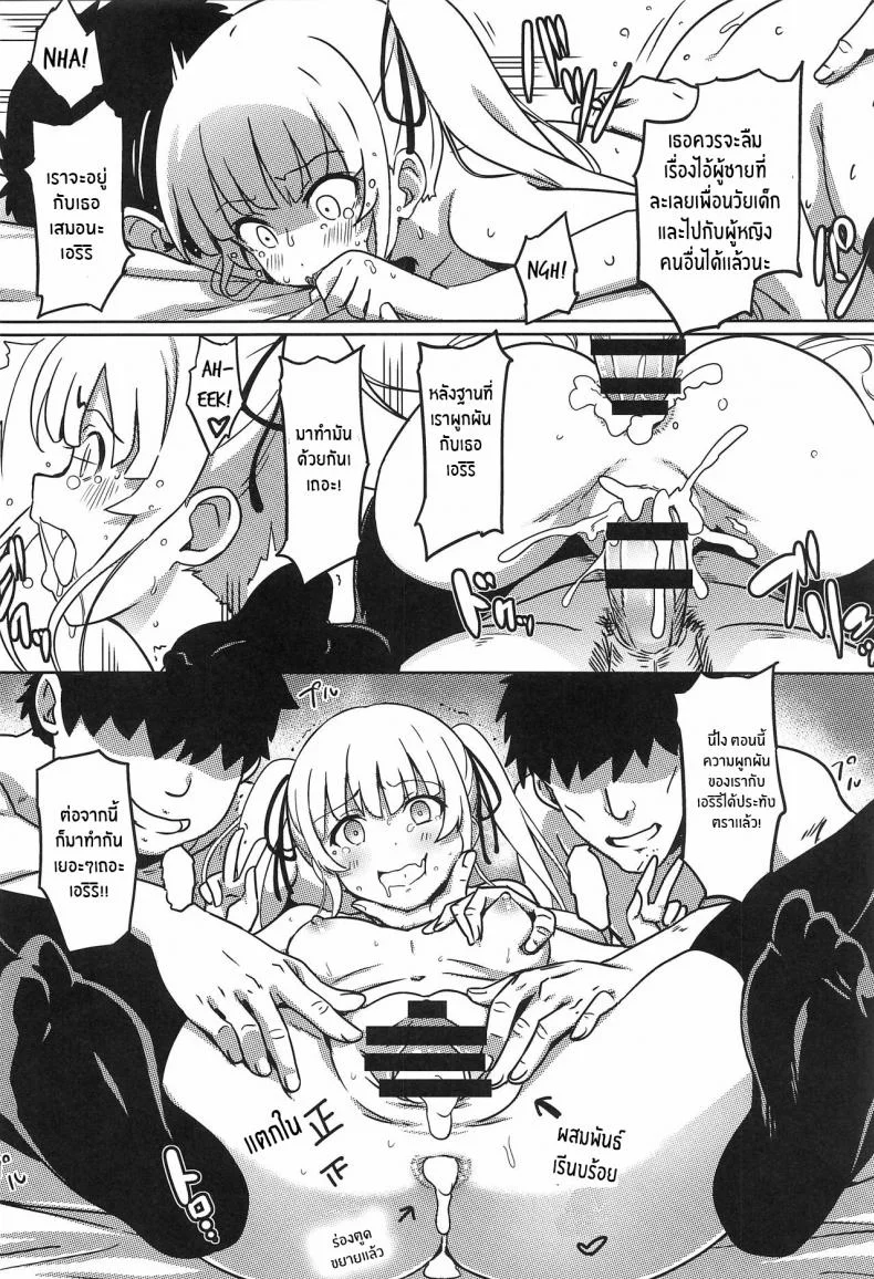 NTR เพราะนายมันน่าเบื่อ(C97) [Kaminari-neko (Eitarou)] Saenai Otoko kara no Netorikata (Saenai Heroine no Sodatekata) [English] [Harasho Project] หน้า 19