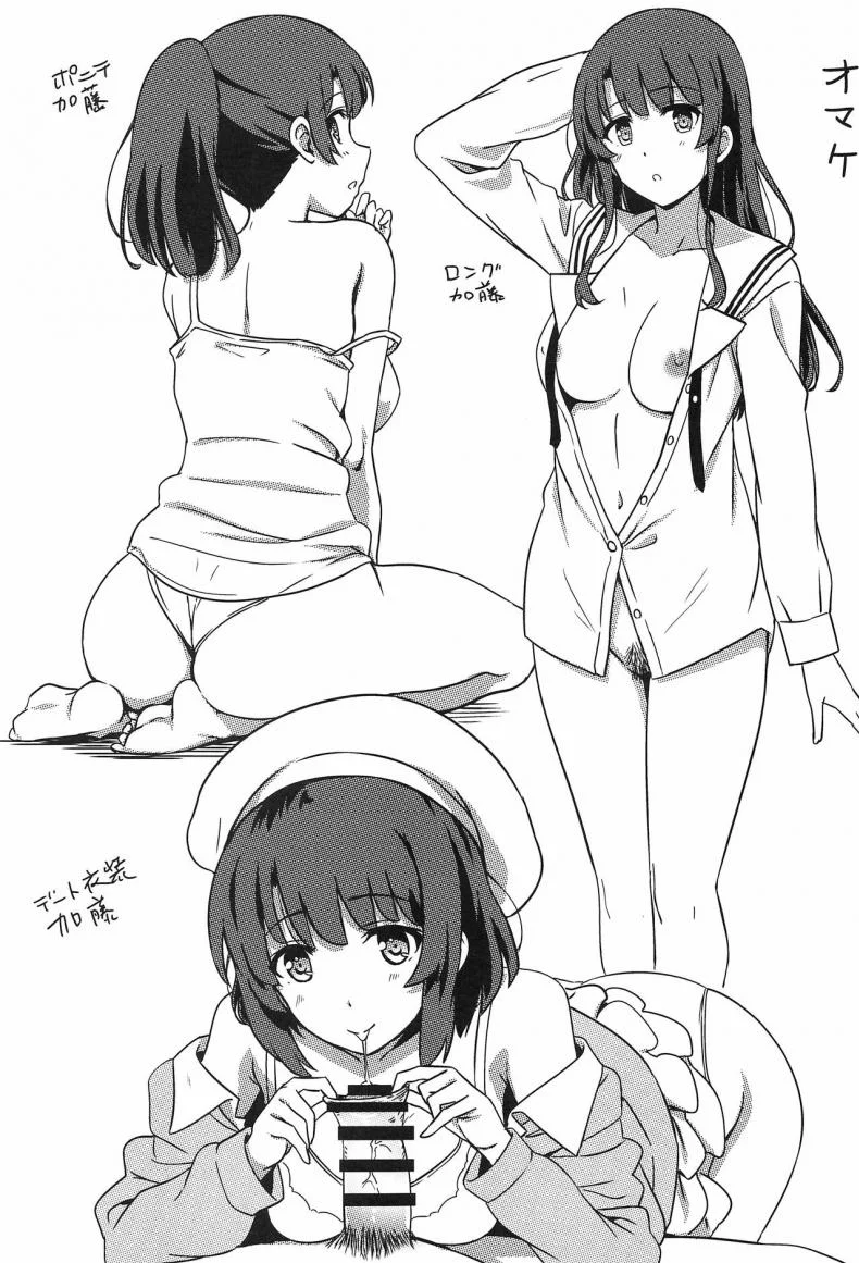 NTR เพราะนายมันน่าเบื่อ(C97) [Kaminari-neko (Eitarou)] Saenai Otoko kara no Netorikata (Saenai Heroine no Sodatekata) [English] [Harasho Project] หน้า 24
