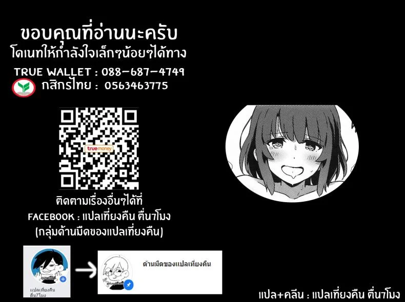 NTR เพราะนายมันน่าเบื่อ(C97) [Kaminari-neko (Eitarou)] Saenai Otoko kara no Netorikata (Saenai Heroine no Sodatekata) [English] [Harasho Project] หน้า 27