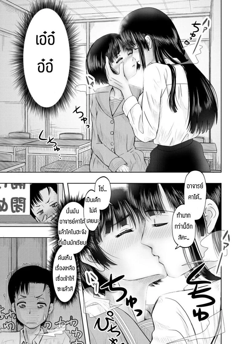 จะช่วยแต่ได้ซั่ม [Nishimura hanten] Yaruho wo sodateru chibihhdjyuku หน้า 5