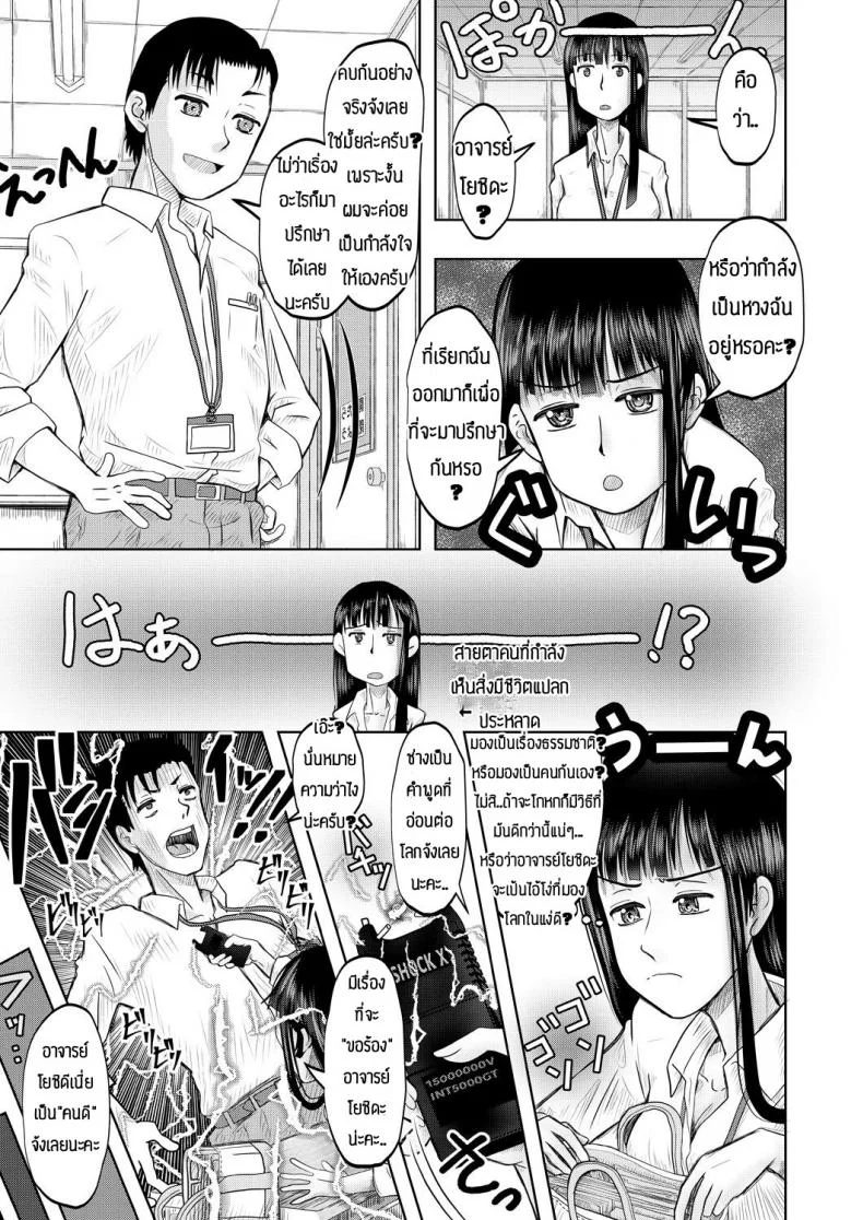 จะช่วยแต่ได้ซั่ม [Nishimura hanten] Yaruho wo sodateru chibihhdjyuku หน้า 7