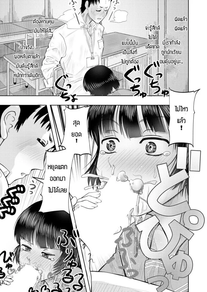 จะช่วยแต่ได้ซั่ม [Nishimura hanten] Yaruho wo sodateru chibihhdjyuku หน้า 15
