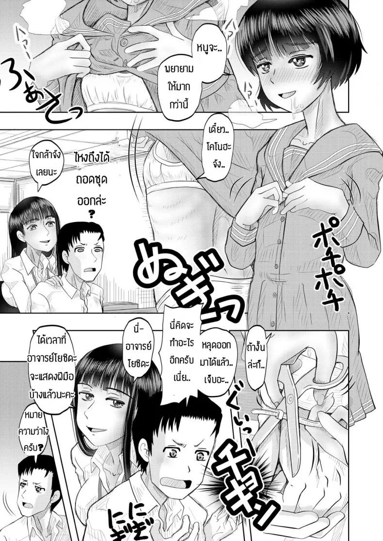 จะช่วยแต่ได้ซั่ม [Nishimura hanten] Yaruho wo sodateru chibihhdjyuku หน้า 17
