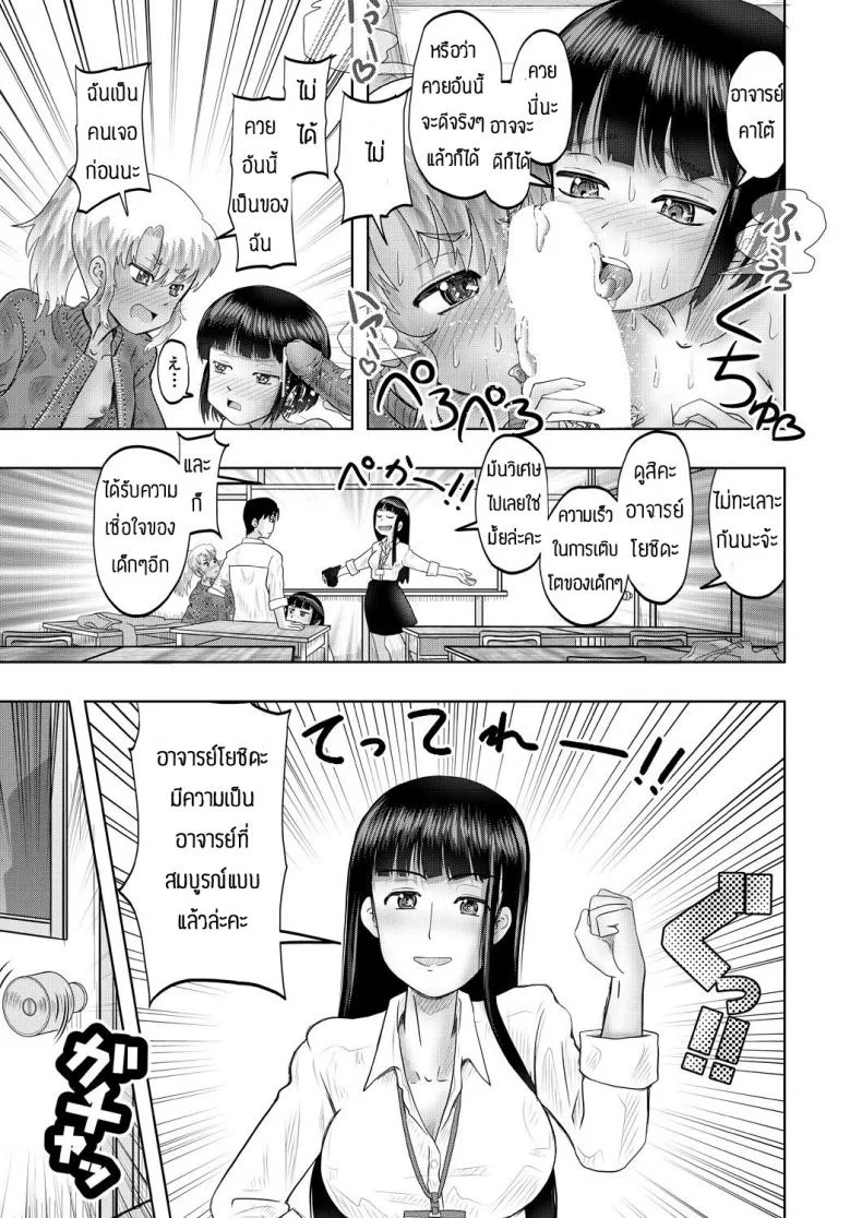 จะช่วยแต่ได้ซั่ม [Nishimura hanten] Yaruho wo sodateru chibihhdjyuku หน้า 43