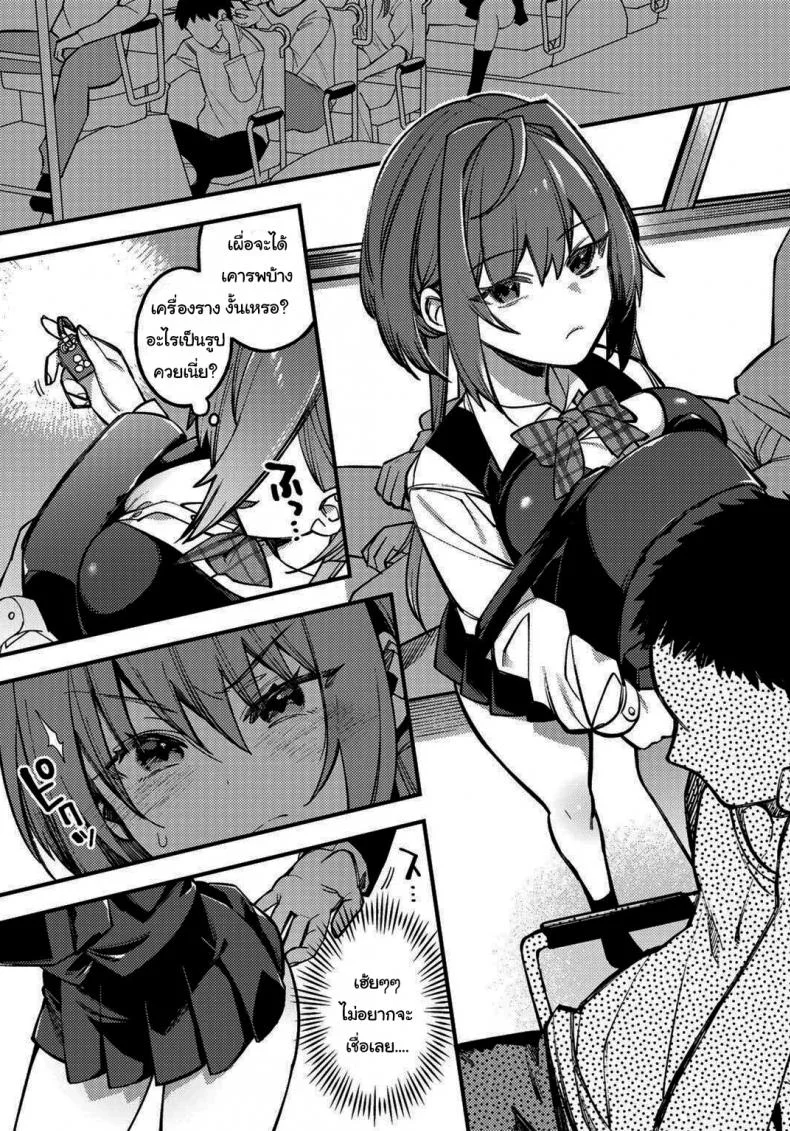 ถ้าไม่หยุดจะต้องโดนสาปแน่ [Shindou] Sawaranu Mara ni Tatari Nashi The Penis You Do not Approach Will not Curse You_ หน้า 4