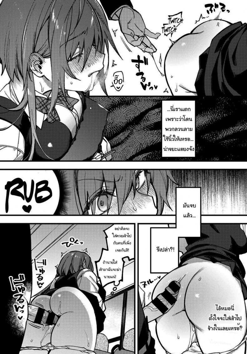 ถ้าไม่หยุดจะต้องโดนสาปแน่ [Shindou] Sawaranu Mara ni Tatari Nashi The Penis You Do not Approach Will not Curse You_ หน้า 7