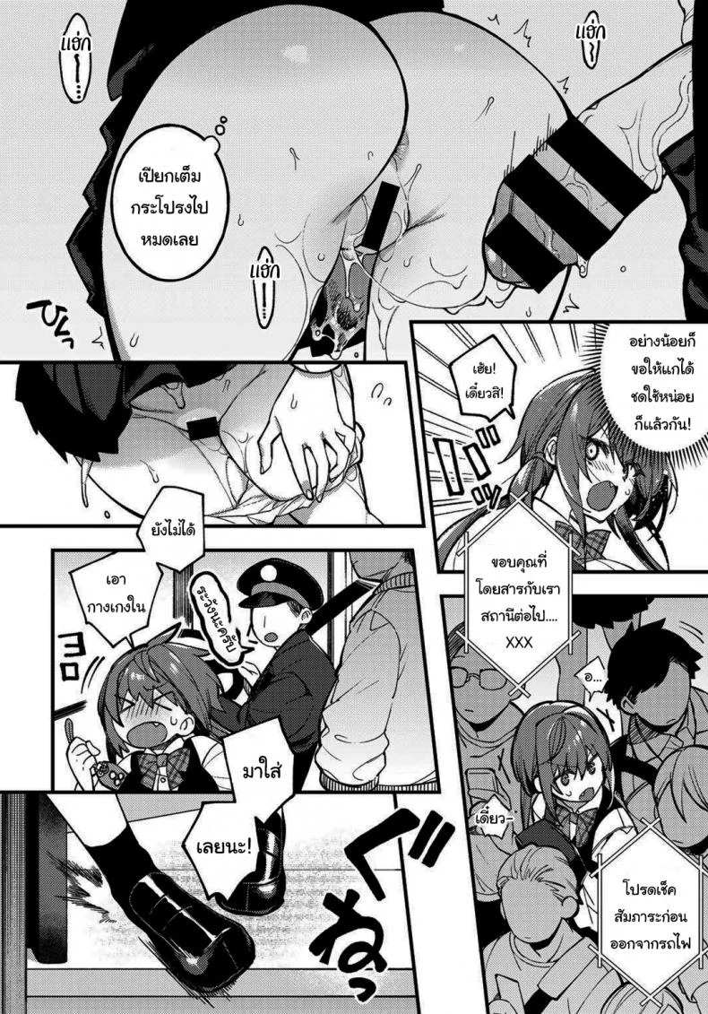 ถ้าไม่หยุดจะต้องโดนสาปแน่ [Shindou] Sawaranu Mara ni Tatari Nashi The Penis You Do not Approach Will not Curse You_ หน้า 9