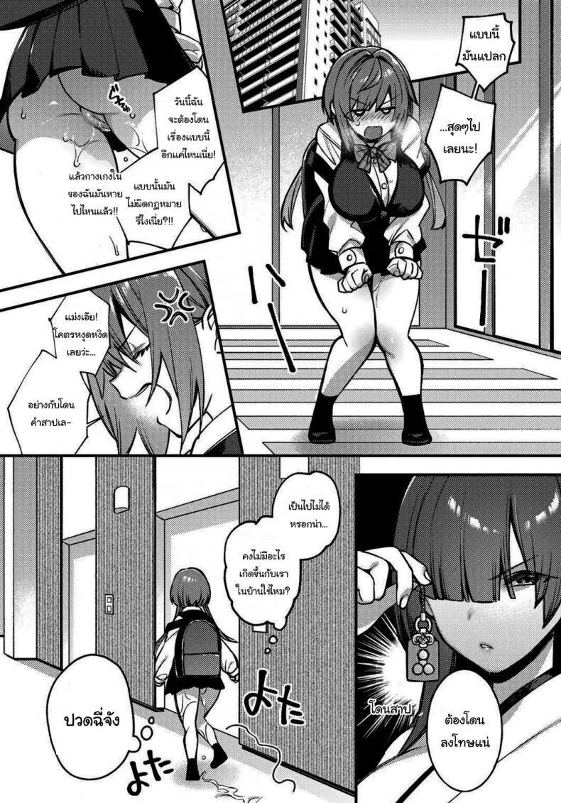 ถ้าไม่หยุดจะต้องโดนสาปแน่ [Shindou] Sawaranu Mara ni Tatari Nashi The Penis You Do not Approach Will not Curse You_ หน้า 12