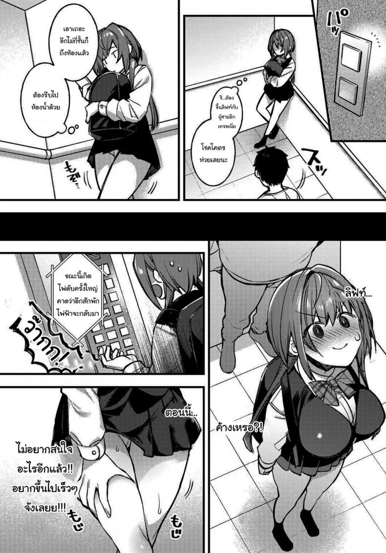 ถ้าไม่หยุดจะต้องโดนสาปแน่ [Shindou] Sawaranu Mara ni Tatari Nashi The Penis You Do not Approach Will not Curse You_ หน้า 13