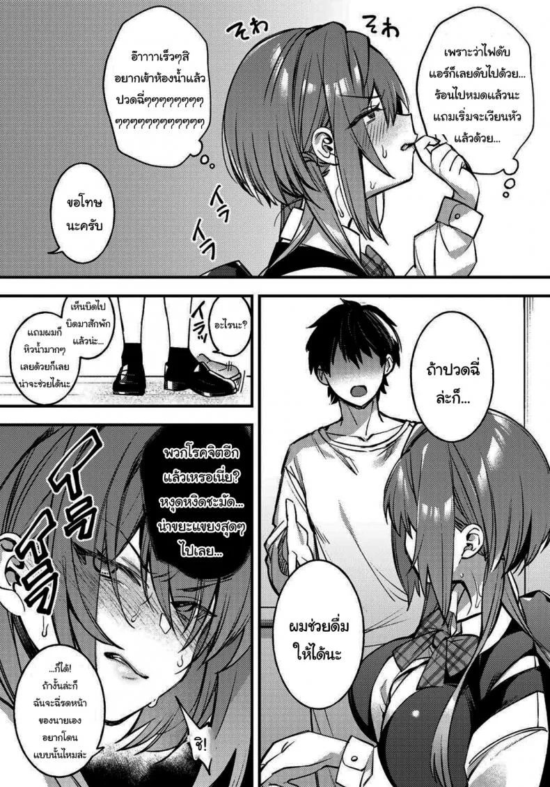 ถ้าไม่หยุดจะต้องโดนสาปแน่ [Shindou] Sawaranu Mara ni Tatari Nashi The Penis You Do not Approach Will not Curse You_ หน้า 14